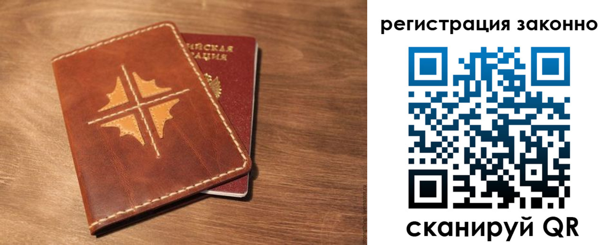 временная регистрация для всех в Канаше