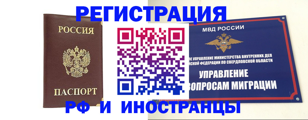 временная регистрация госуслуги в Канаше